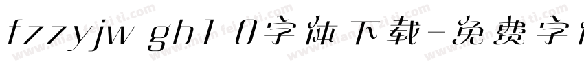 fzzyjw gb1 0字体下载字体转换